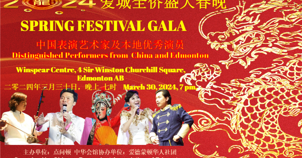 Spring Festival Gala Winspear Centre